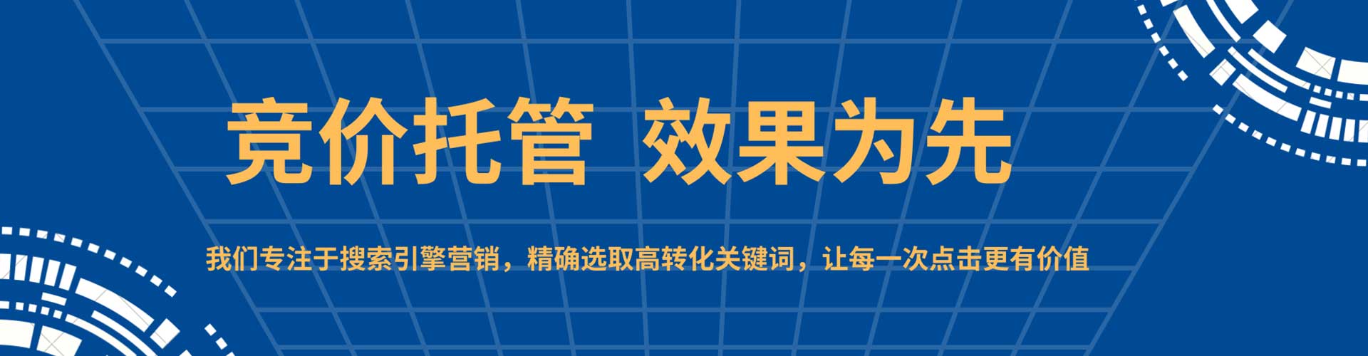花都百度推广排名