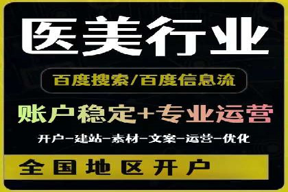 百度推广代运营成功案例解析